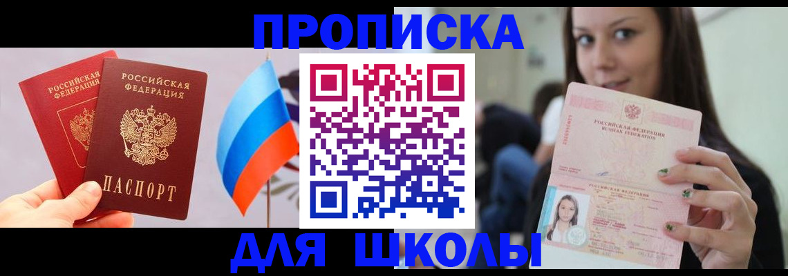 прописка гарантия в Аргуне